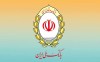 خدمت‌رسانی شعب کشیک بانک ملی ایران در استان تهران در روزهای ۴ و ۵ آذر ماه
